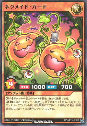 Necromaid Guard - Yugipedia