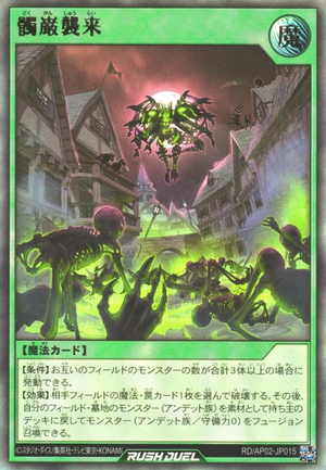 Skullcrag Incursion - Yugipedia
