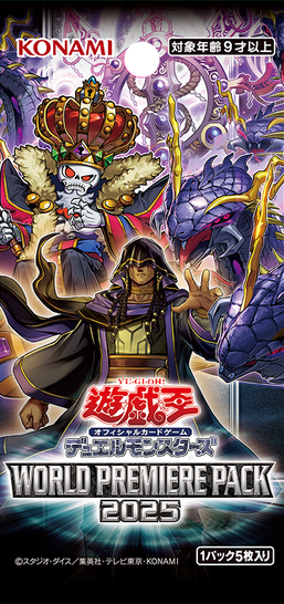 遊戯王 - WORLD PREMIERE PACK 2021 BOX 7BOX 4988602176360_a31336b81a5020e9