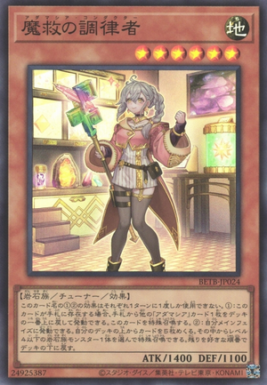 Adamancipator Conductor - Yugipedia