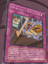 ChainMaterial-JP-Anime-GX.png