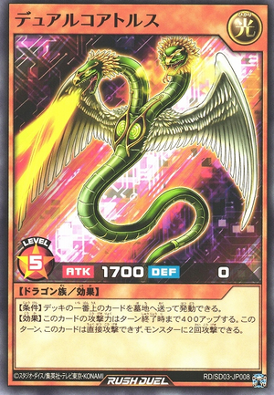 Dual Coratlus - Yugipedia