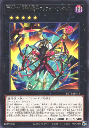 Number C104: Umbral Horror Masquerade Victory - Yugipedia
