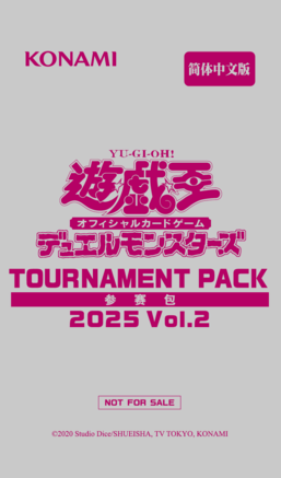 Entry Pack 2025 Vol.2 - Yugipedia