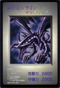 Red-Eyes Black Dragon (collector's card).jpg