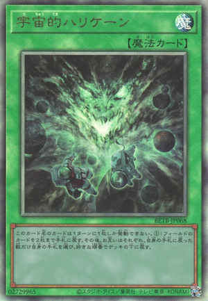 Spatial Trunade - Yugipedia