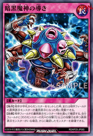 暗闇 Beacon of the Dark Titan - Yugipedia