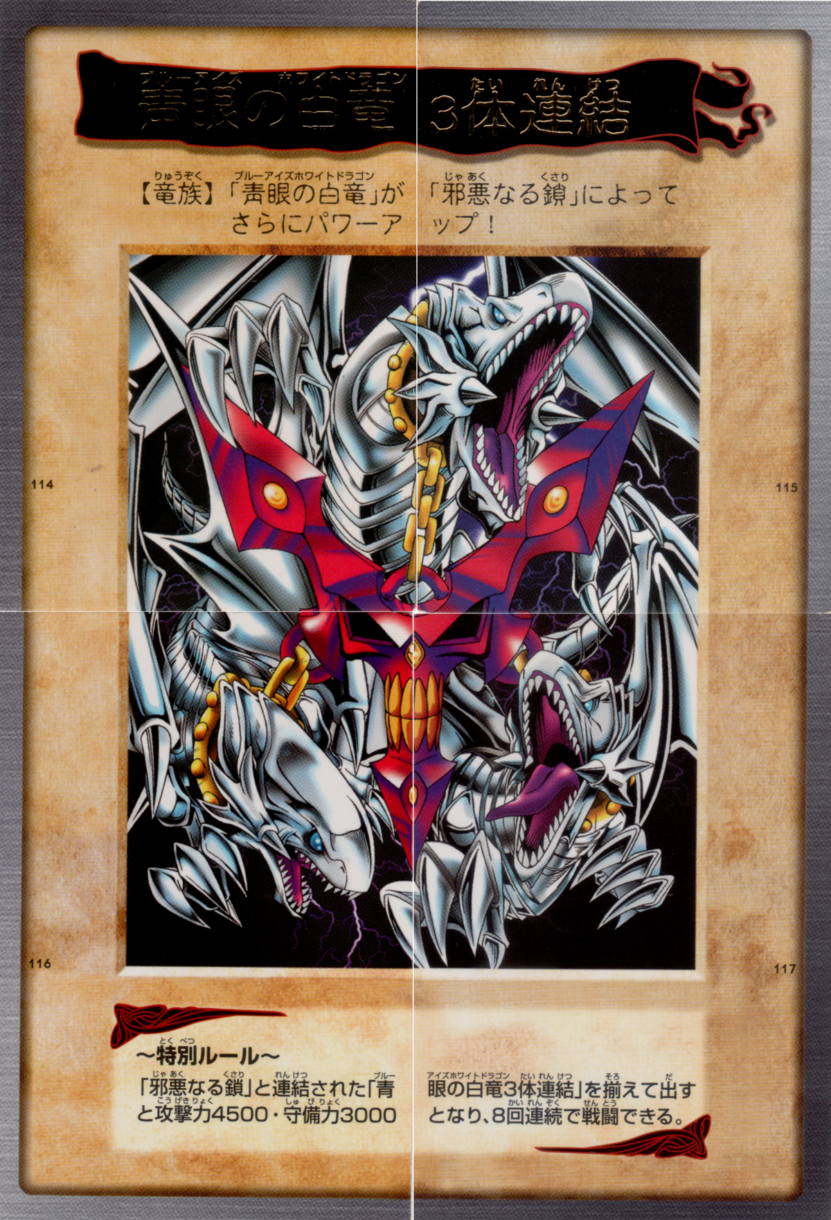 Blue Eyes White Dragon S 3 Body Connection 4 Card Version Yugipedia Yu Gi Oh Wiki