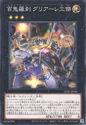 Goblin Biker Troika Griare LEDE-JP044 - Legacy of Destruction Yu-Gi-Oh Card Japanese