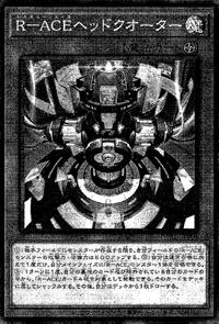 Rescue-ACE HQ (OS) - Yugipedia