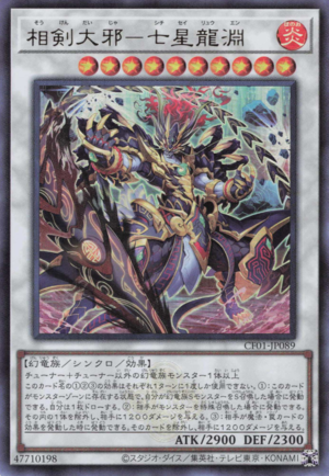 化殺エナジー「龍神」 八卦梵字入りねんりん水晶2個　　国際風水氣学協会 化殺エナジー「龍神」 八卦梵字入りねんりん水晶2個 国際風水氣学