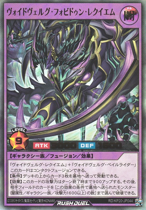 Voidvelg Forbidden Requiem - Yugipedia