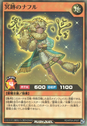 Nafl of the Monumenthes - Yugipedia