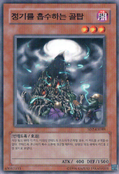 yugioh soul absorbing bone tower deck Card Gallery:Soul-Absorbing Bone Tower