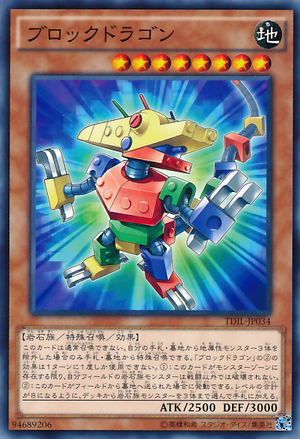 Card Errata:Block Dragon - Yugipedia