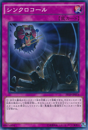 SynchroCall-PP19-JP-C.png