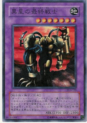 Card Errata The Last Warrior From Another Planet Yugipedia Yu Gi Oh Wiki
