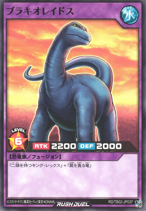 thumbnail image 2 of Yu-Gi-Oh! LCJW Dinosaur Fusion Cards Lot: Bracchio-Raidus, Two-Headed King Rex & Crawling Dragon #2 2 of 2