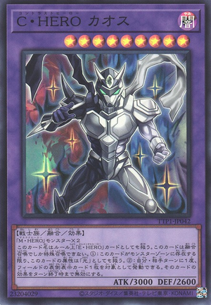 【絶版・希少】Pictarot Cards by Pictoplasma Card Errata:Contrast HERO Chaos - Yugipedia