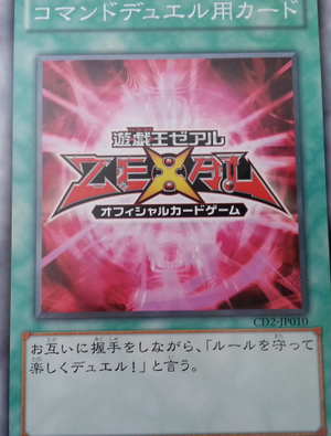Command Duel-Use Card (CD2-JP010) - Yugipedia