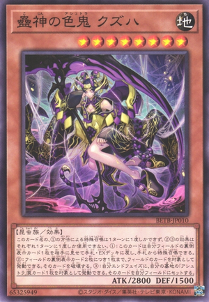 Kuzuha the Hex Ashtra - Yugipedia