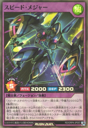 DAIKAIJYUMONOGATARIカード　スピナー Speed Major - Yugipedia