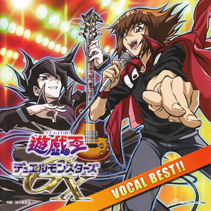 Yu-Gi-Oh-Duel-Monsters-GX-Vocal-Best.png