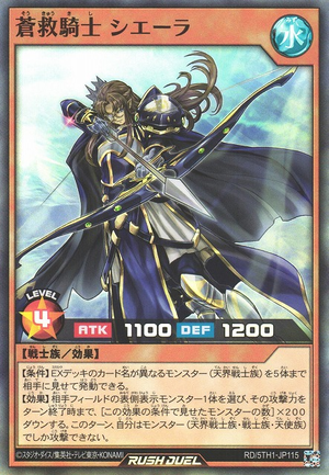 Ciela the Skysavior Knight - Yugipedia Ciela the Skysavior Knight - Yugipedia