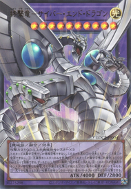 Card Artworks:Cyber End Dragon, the Final Strike Dragon - Yugipedia
