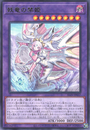 Filia Regis ALIN-JP037 - Alliance Insight Yu-Gi-Oh Card Japanese