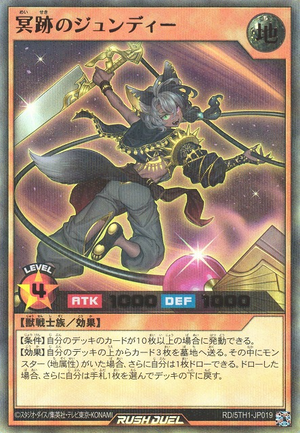 Jundee of the Dark Path - Yugipedia