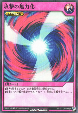 yugioh cards that negate attacks Attack SGX1-ENA18 Yu-Gi-Oh! Card All cards will be carefully packed for safe transit 1996 YU-GI-OH "NEGATE ATTACK" [TRAP