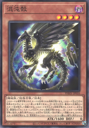 Shell Of Chaos Yugipedia Yu Gi Oh Wiki