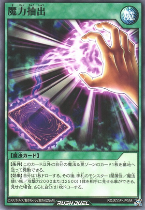 Spell Extraction - Yugipedia