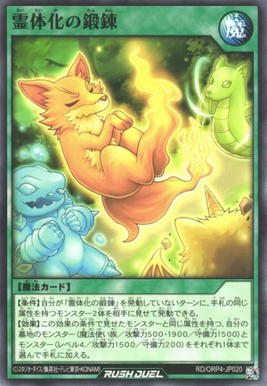 Spiritualization Training - Yugipedia