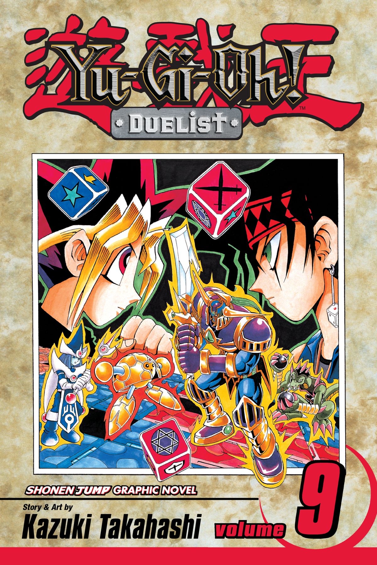 BGS 漫画鑑定 9.0 遊戯王 Yu-Gi-Oh! Vol.2 初版 1st BGS 漫画鑑定 9.0