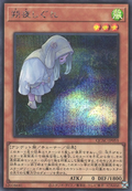 Card Gallery:Ghost Mourner & Moonlit Chill - Yugipedia