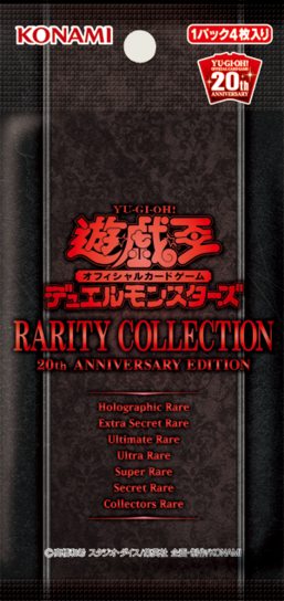 Rarity Collection 20th Anniversary Edition