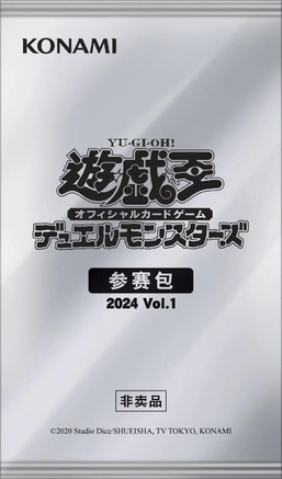 Entry Pack 2024 Vol.1