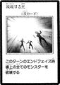 AnnihilatingLight-JP-Manga-GX.jpg