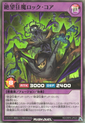 Lock Core the Mad Fiend of Despair - Yugipedia