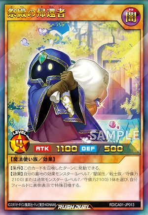 Returnee of the Temple - Yugipedia