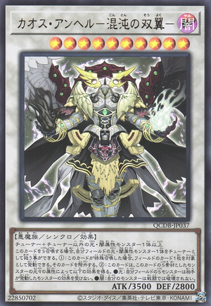 Card Errata:Chaos Angel - Yugipedia