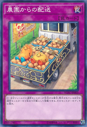 FarmDelivery-YCPC-JP-C.png