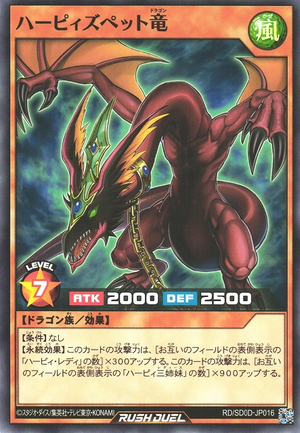 １着でも送料無料 Harpie's Pet Dragon (Rush Duel) - Yugipedia 【削除予定】その他