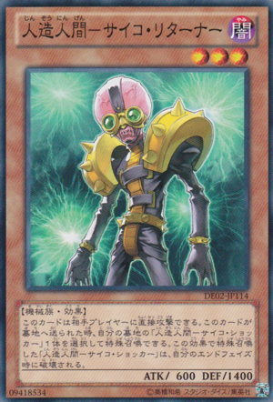 300px-JinzoReturner-DE02-JP-C.png