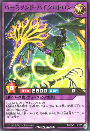 Permilind Hicrotron - Yugipedia