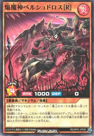 Blaze Fiend Overlords Beelucitaroth (R) - Yugipedia