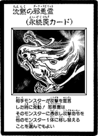 DarkSpiritoftheSilent-JP-Manga-DM.png