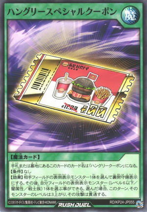 Hungry Special Coupon - Yugipedia